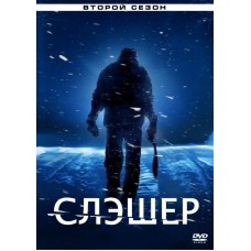 Слэшер / Резня / Slasher (2 сезон)